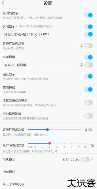 EnergyRing电量指示环