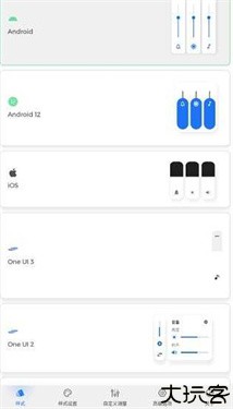 volume styles高级版