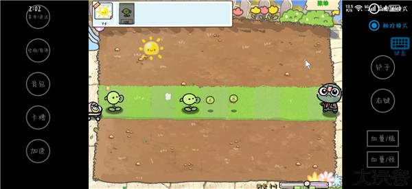 植物大战僵尸幼儿园版