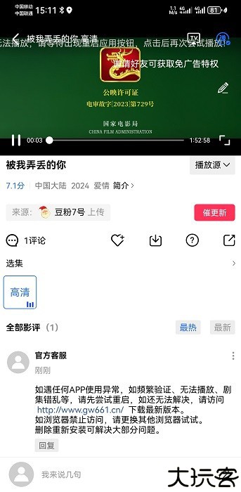 星空视频正版