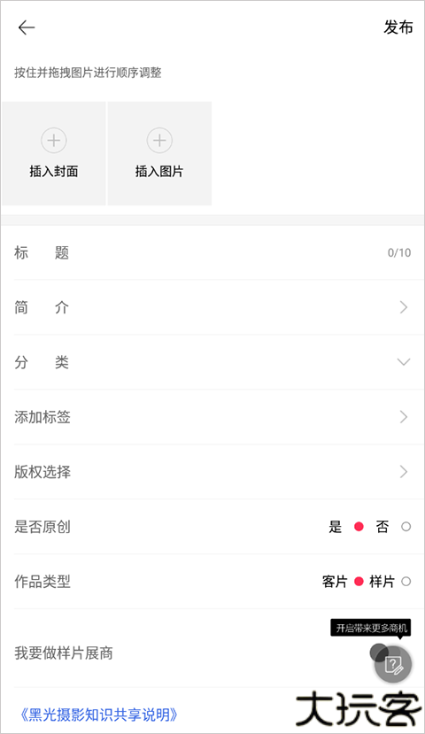 黑光图库