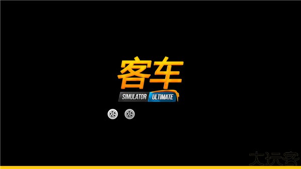 公交公司模拟器1.5.4最新版