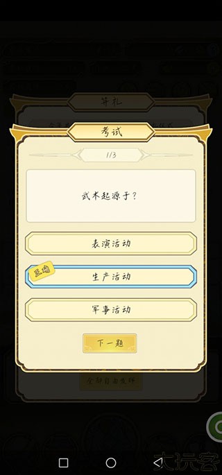 祖宗模拟器最新版
