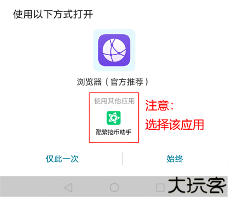酷繁抢币助手