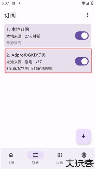 gkd跳广告