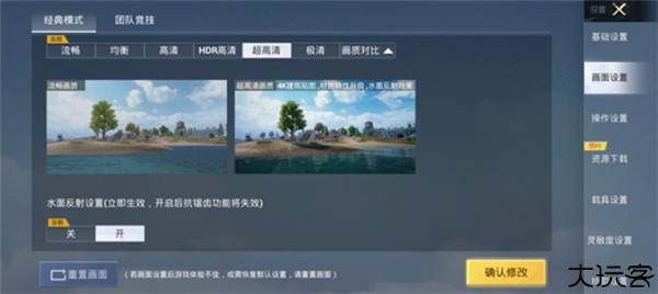 王者荣耀画质助手120帧