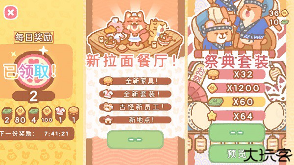 小熊寿司吧
