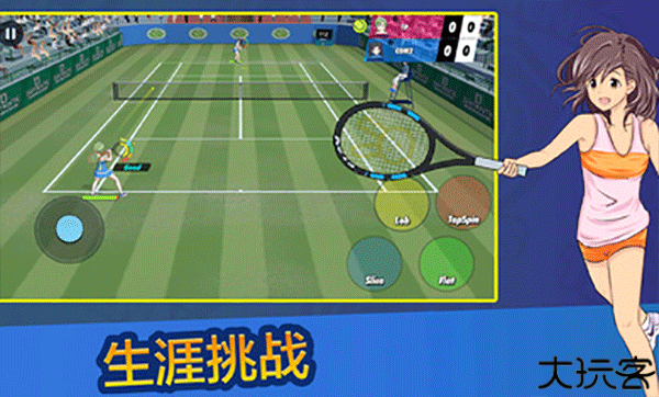 女子网球联盟安卓版