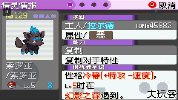 口袋妖怪漆黑的魅影5.0ex+bw