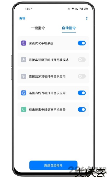 Breeno指令
