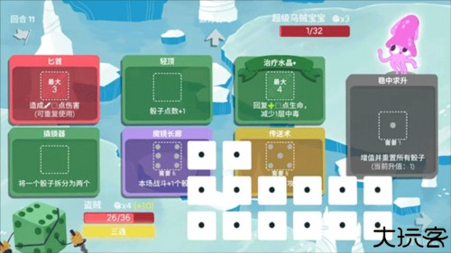 职业攻略1