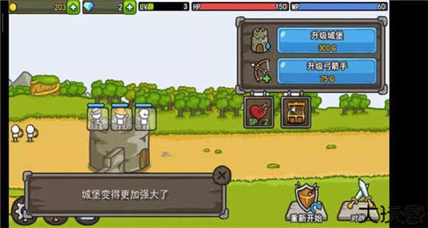 成长城堡中文版