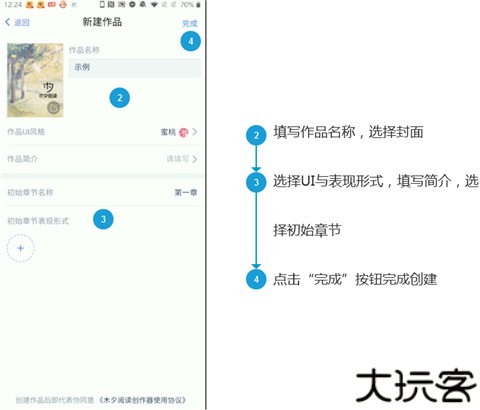 橙光制作工具手机版