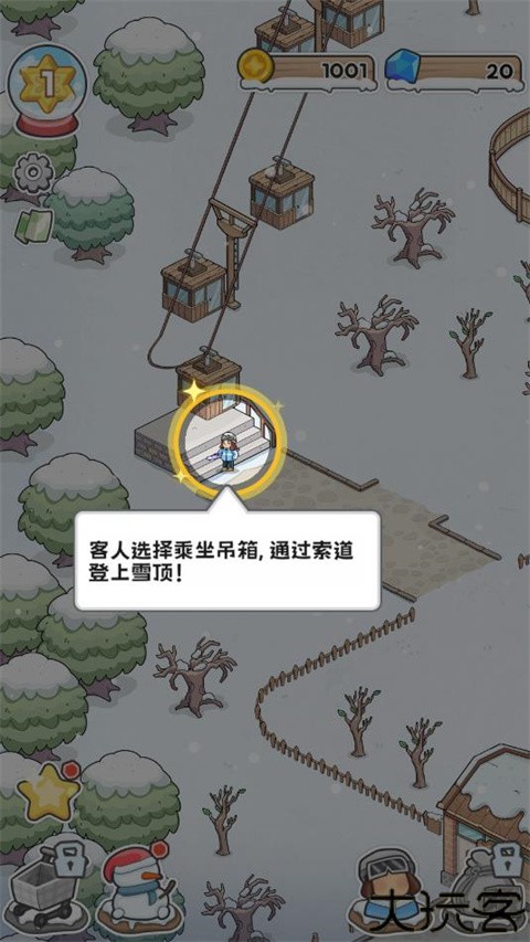 开个滑雪场