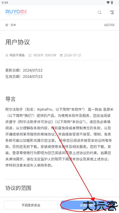 阿尔法画质助手1.0.1
