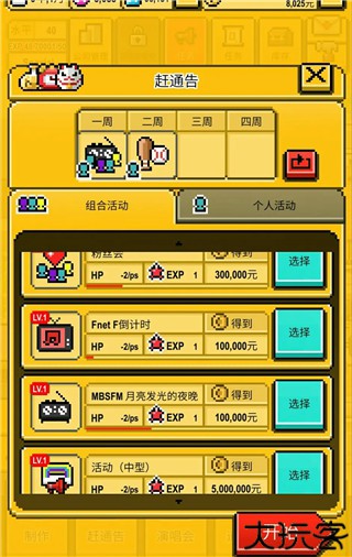 偶像制作人最新版