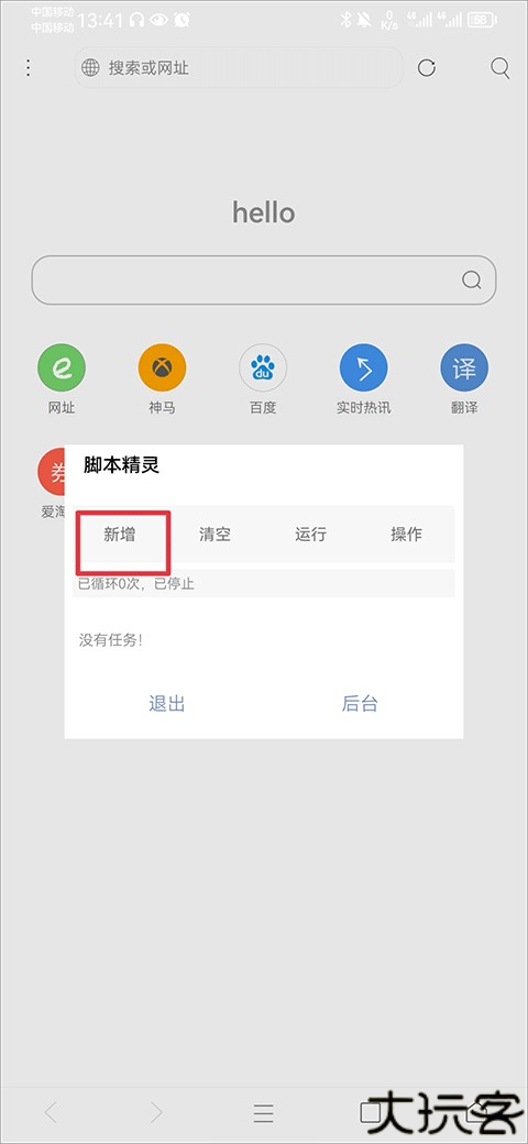 米侠浏览器TV版