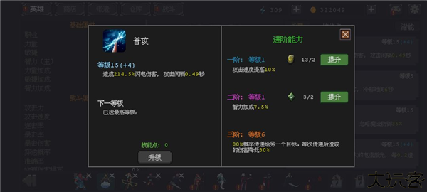 英雄守卫者