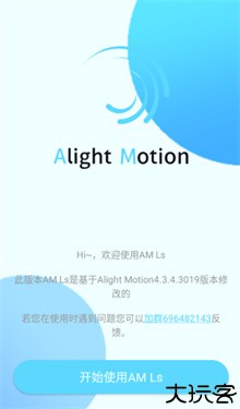 alight motion凉笙版