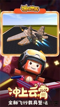 迷你世界0.45.0版本