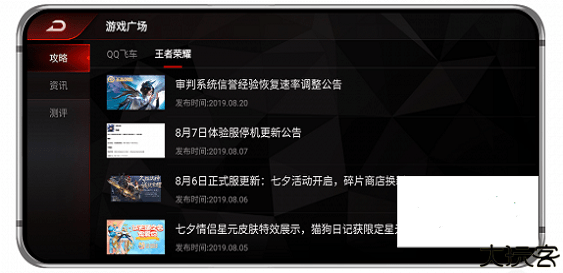 红魔游戏空间电竞版