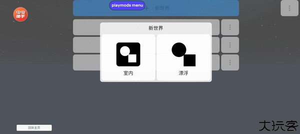 盖瑞模组自带模组版