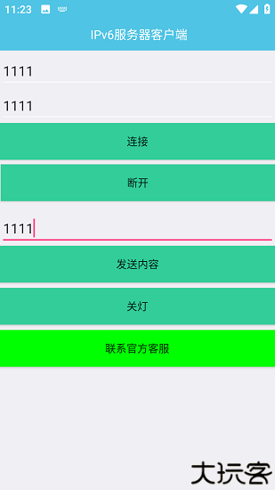 IPv6服务器客户端