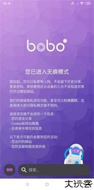 波波浏览器极速版