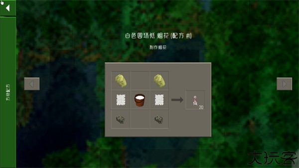 生存战争扩展版