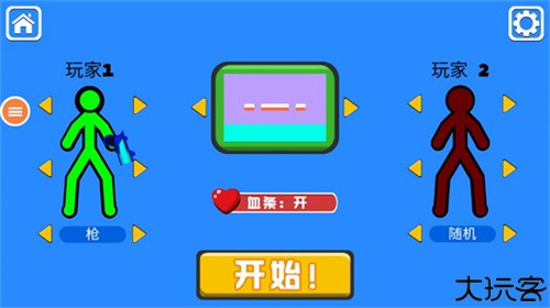 火柴人对决双人版武器最多版本