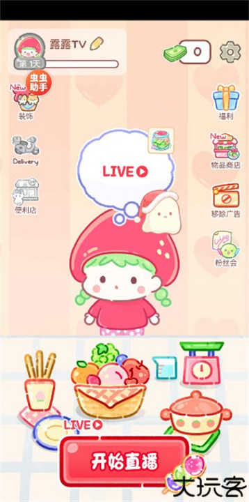 糖葫芦达人食堂版