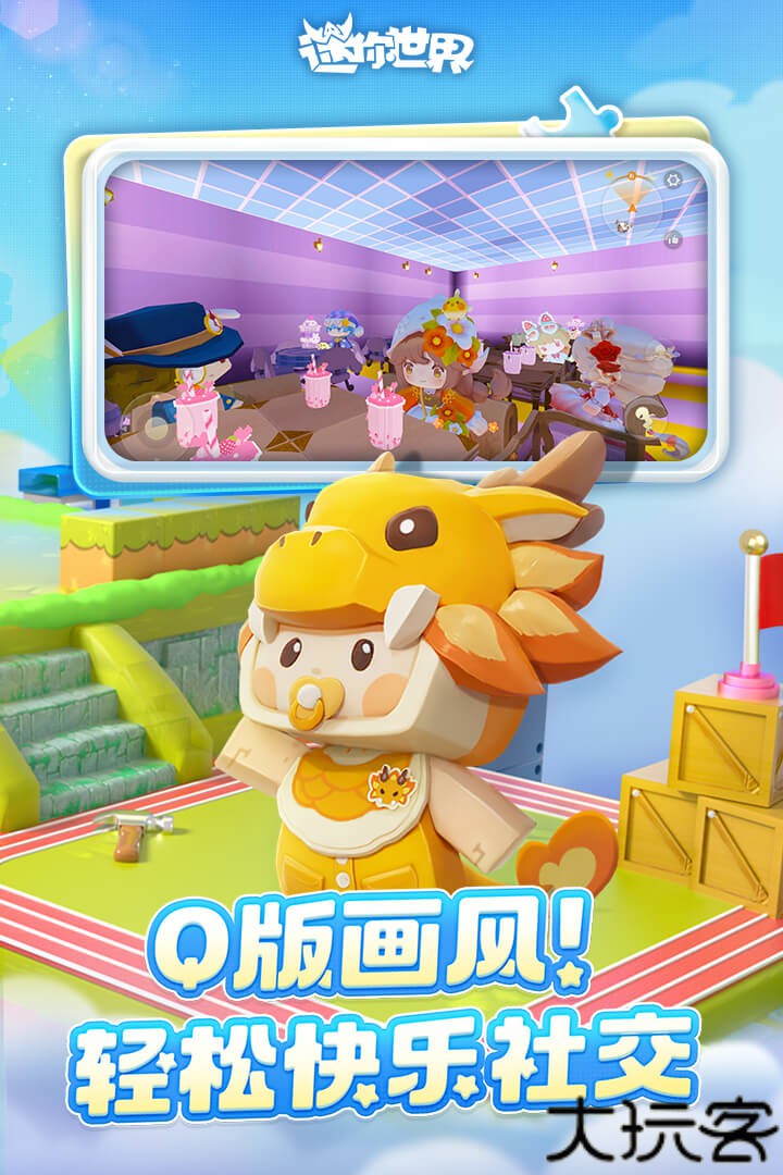 迷你世界老版本0.44.2版本