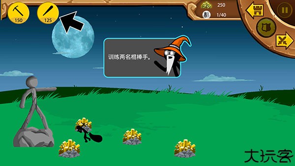 火柴人战争开发者版本