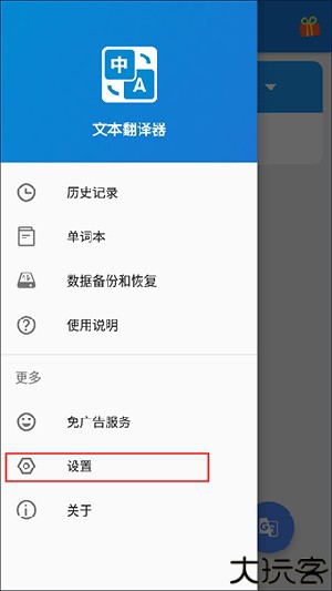 文本翻译器
