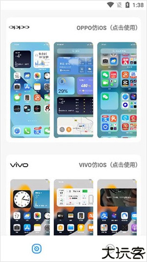安卓仿ios主题库免费版
