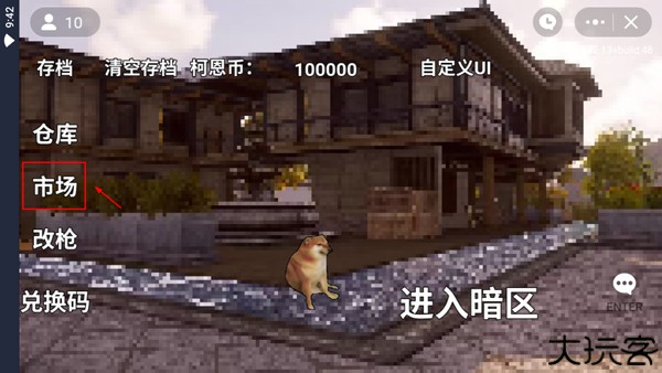 狗狗突围正版