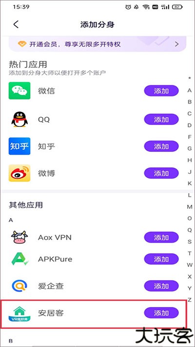 分身大师