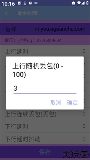 小宇弱网