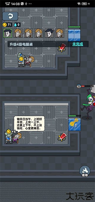 躺平摸鱼
