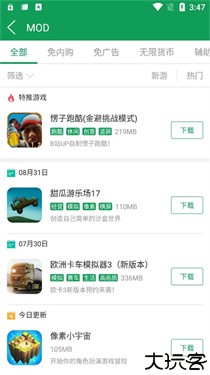 7723游戏盒官方正版