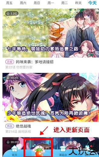 漫画台