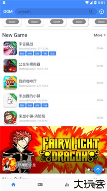 ogm游戏盒子免赞助版