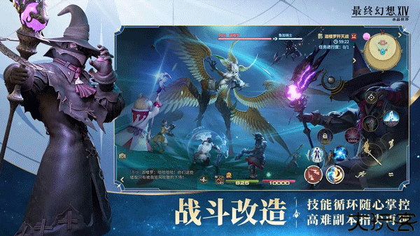 最终幻想14水晶世界云游戏