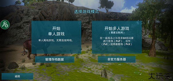 方舟生存进化恶魔岛