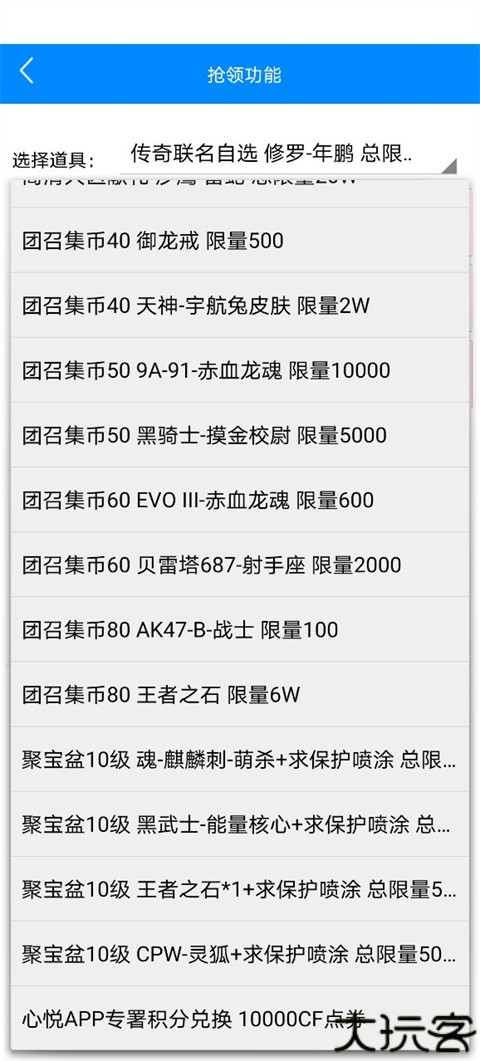 cf小苹果一键领取助手手机版