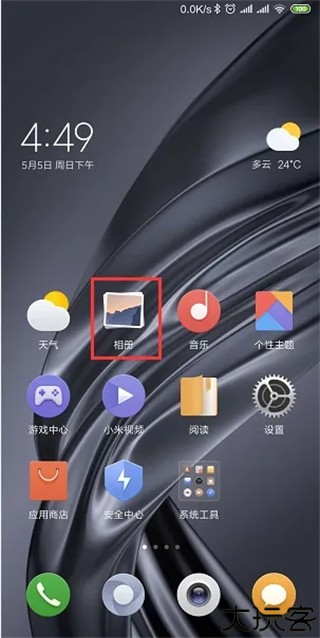 小米文件管理器通用版