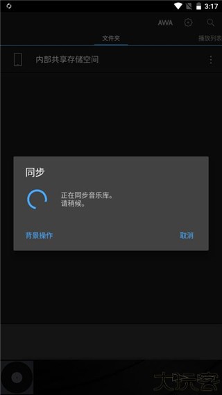 安桥音乐播放器HFPlayer