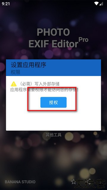 照片信息编辑器