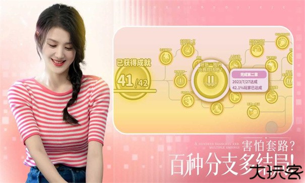 完蛋我被美女包围了手游