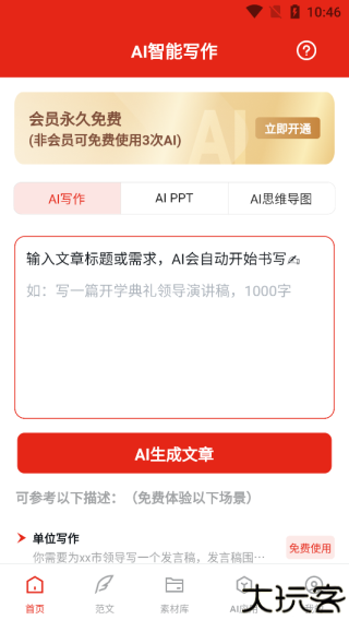 今日文库